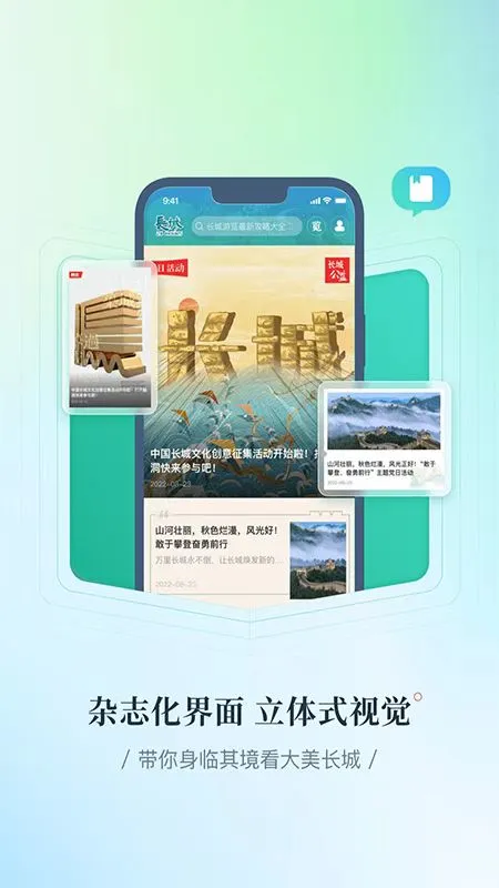 鸿蒙版【长城24小时】官方下载_长城24小时鸿蒙手机APP免费下载