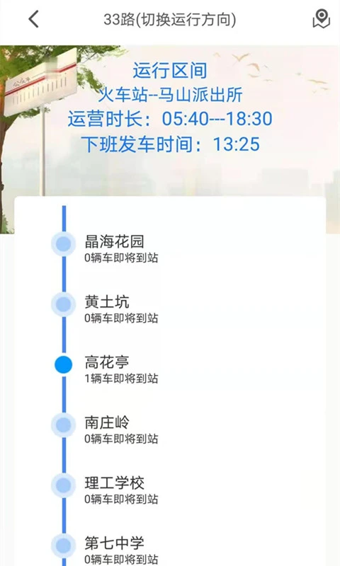 鸿蒙版【公交e出行】官方下载_公交e出行鸿蒙手机APP免费下载