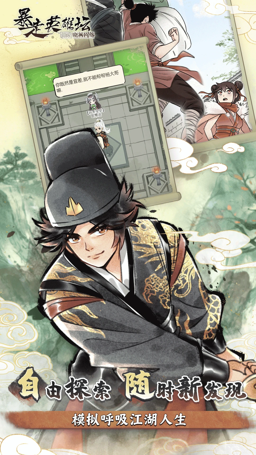 鸿蒙版【暴走英雄坛游戏软件V1.0】官方下载_暴走英雄坛游戏软件V1.0鸿蒙手机APP免费下载