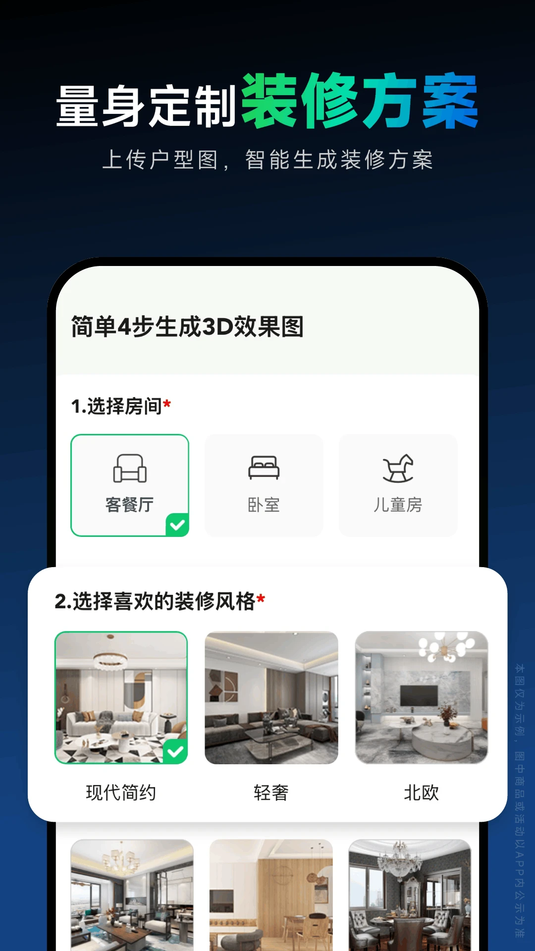 鸿蒙版【土巴兔装修设计软件】官方下载_土巴兔装修设计软件鸿蒙手机APP免费下载