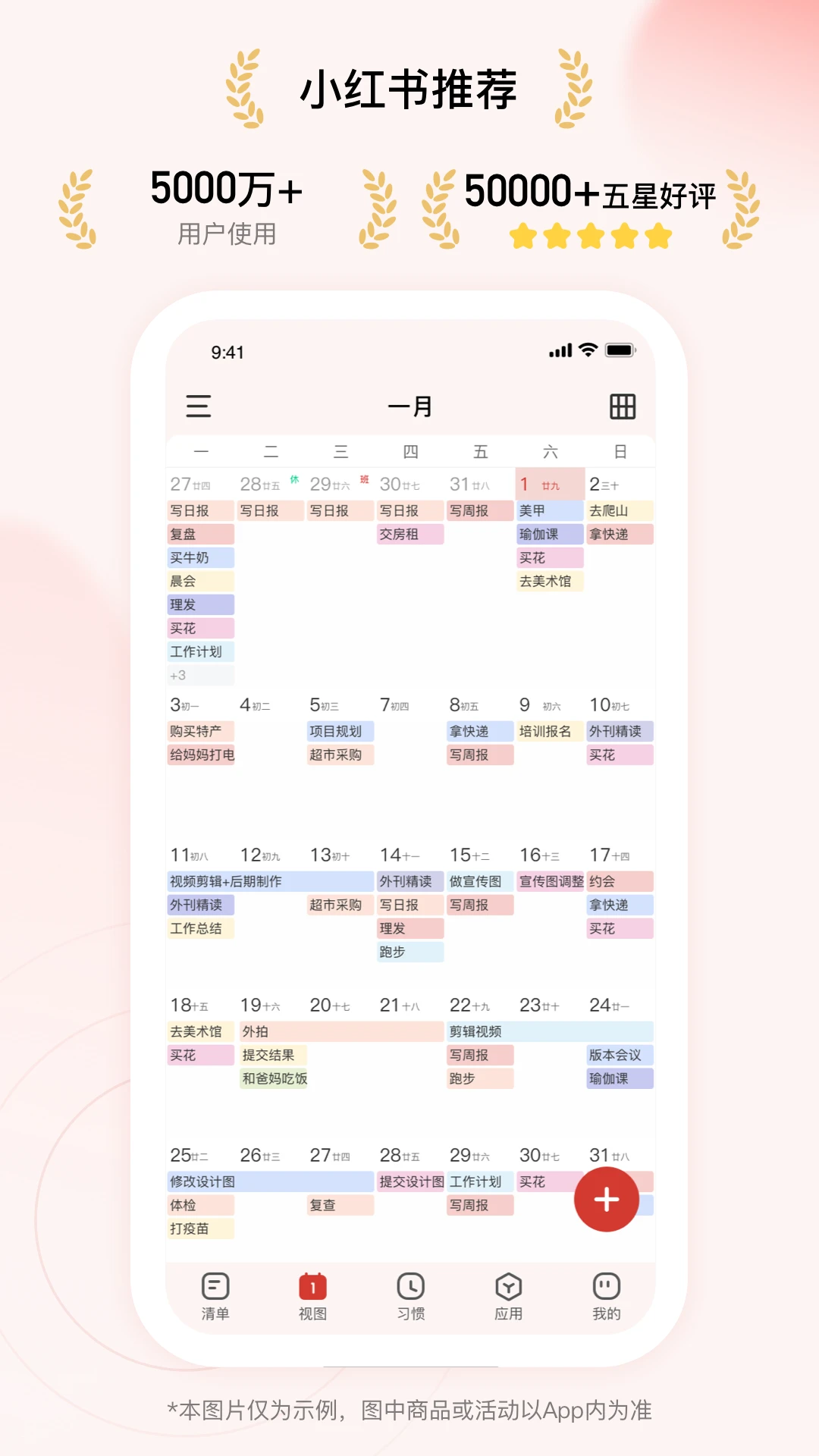 鸿蒙版【朝暮计划】官方下载_朝暮计划鸿蒙手机APP免费下载