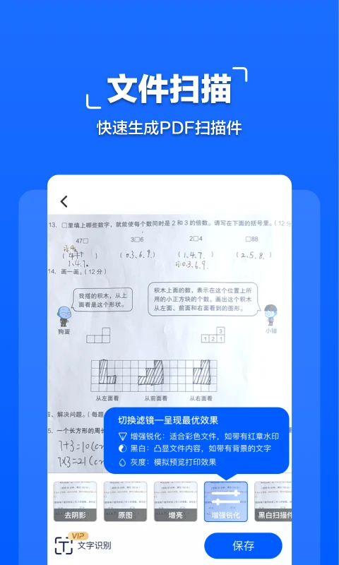 鸿蒙版【拍照文字扫描】官方下载_拍照文字扫描鸿蒙手机APP免费下载