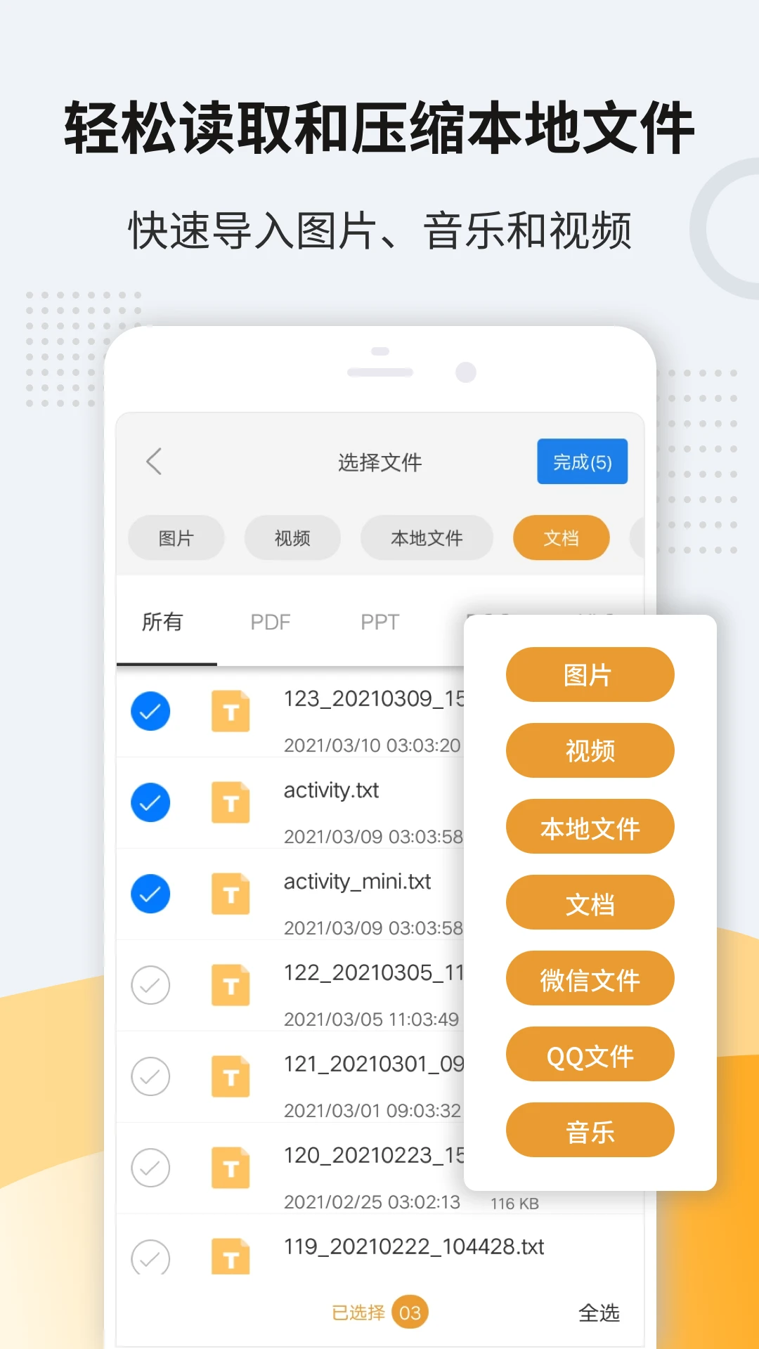 鸿蒙版【解压缩zip】官方下载_解压缩zip鸿蒙手机APP免费下载