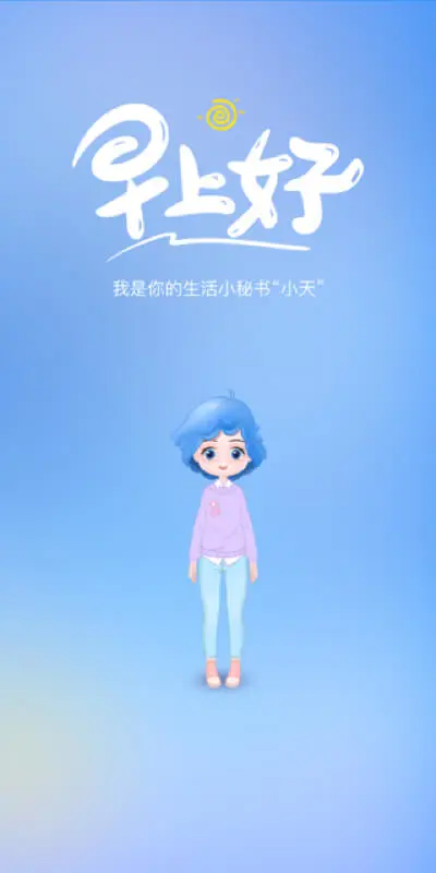 鸿蒙版【实况天气预报】官方下载_实况天气预报鸿蒙手机APP免费下载