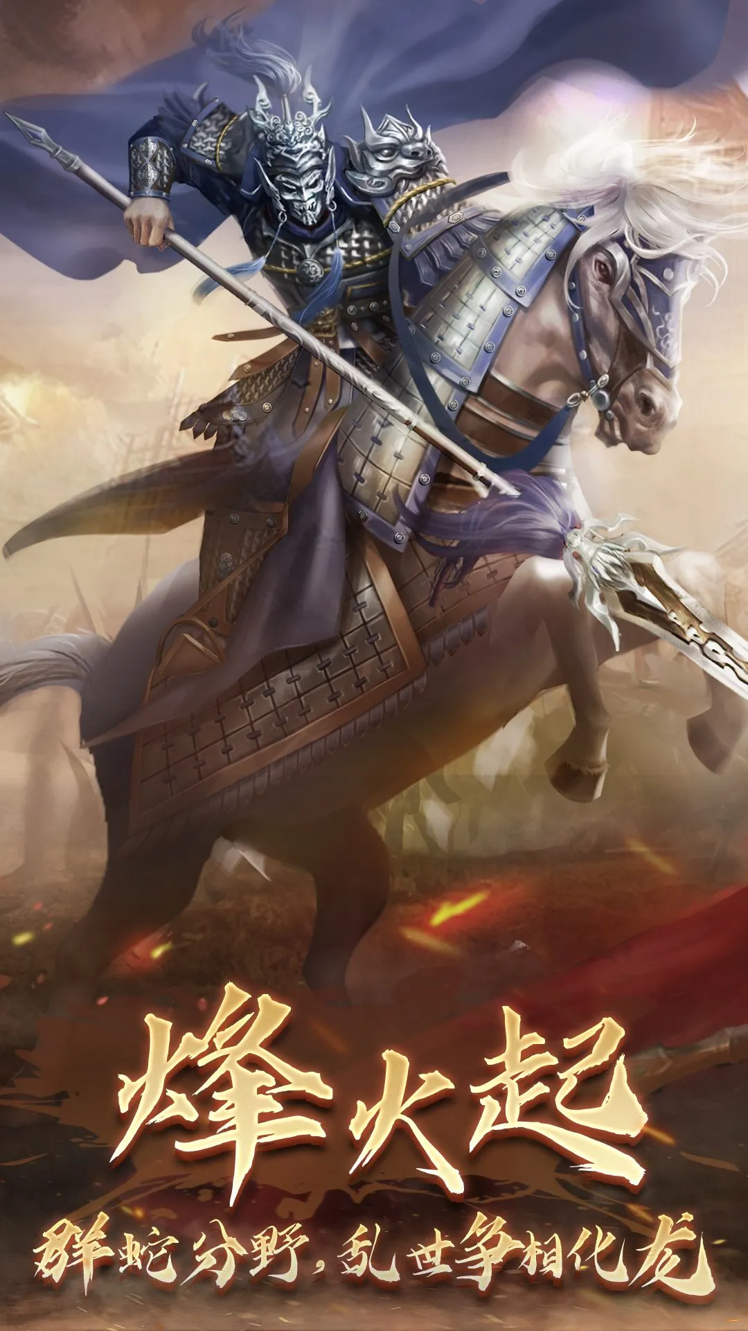 鸿蒙版【隋唐英杰传】官方下载_隋唐英杰传鸿蒙手机APP免费下载