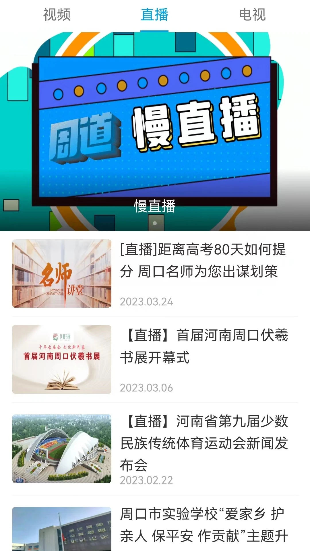 鸿蒙版【周道】官方下载_周道鸿蒙手机APP免费下载