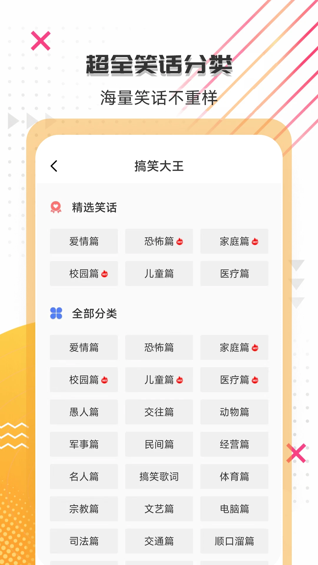 鸿蒙版【搞笑大王】官方下载_搞笑大王鸿蒙手机APP免费下载