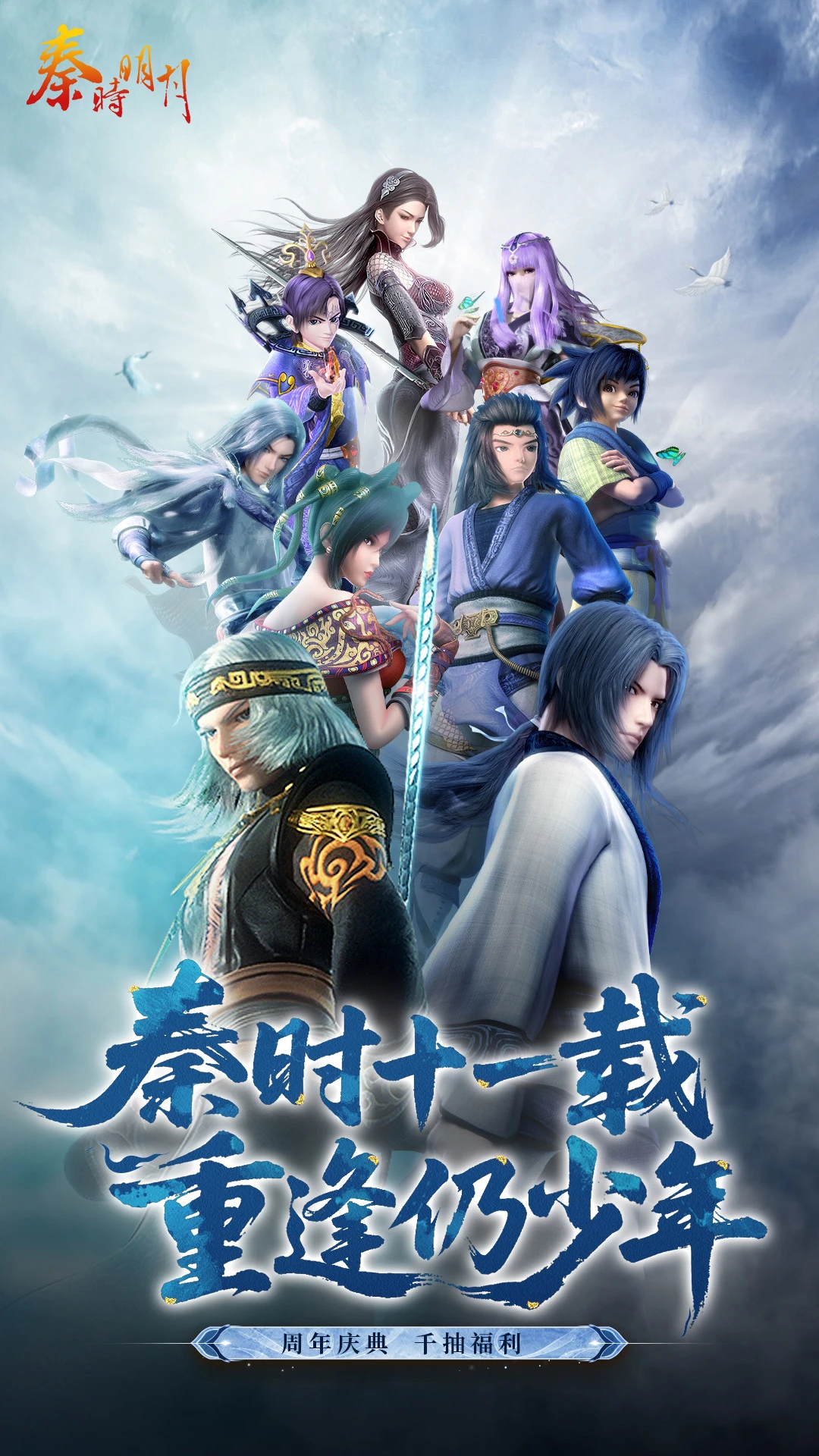 鸿蒙版【秦时明月卡牌版】官方下载_秦时明月卡牌版鸿蒙手机APP免费下载