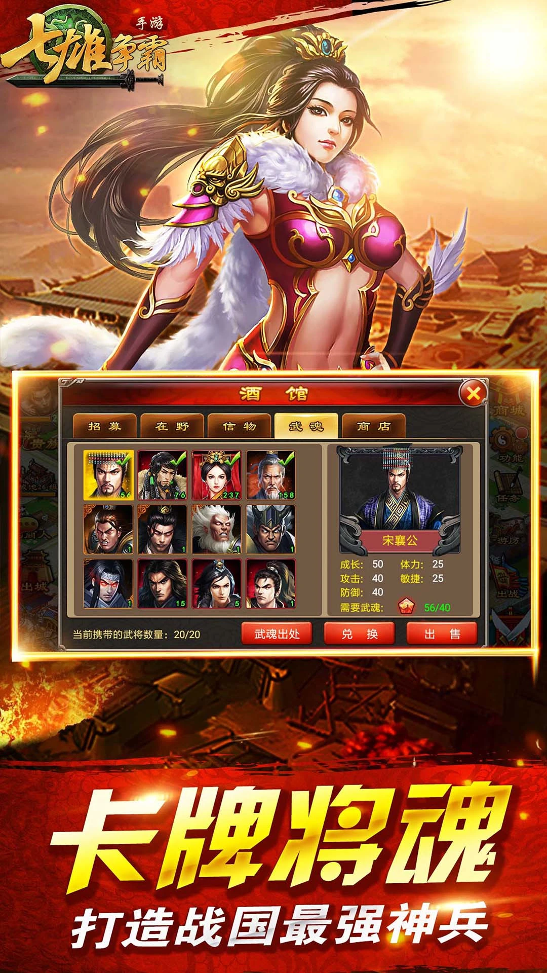 鸿蒙版【七雄争霸】官方下载_七雄争霸鸿蒙手机APP免费下载