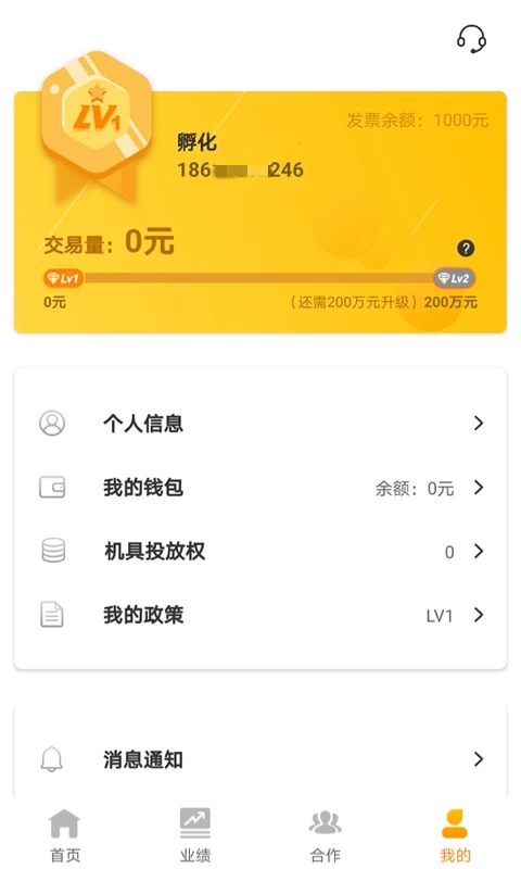 鸿蒙版【拉卡拉好拓客】官方下载_拉卡拉好拓客鸿蒙手机APP免费下载