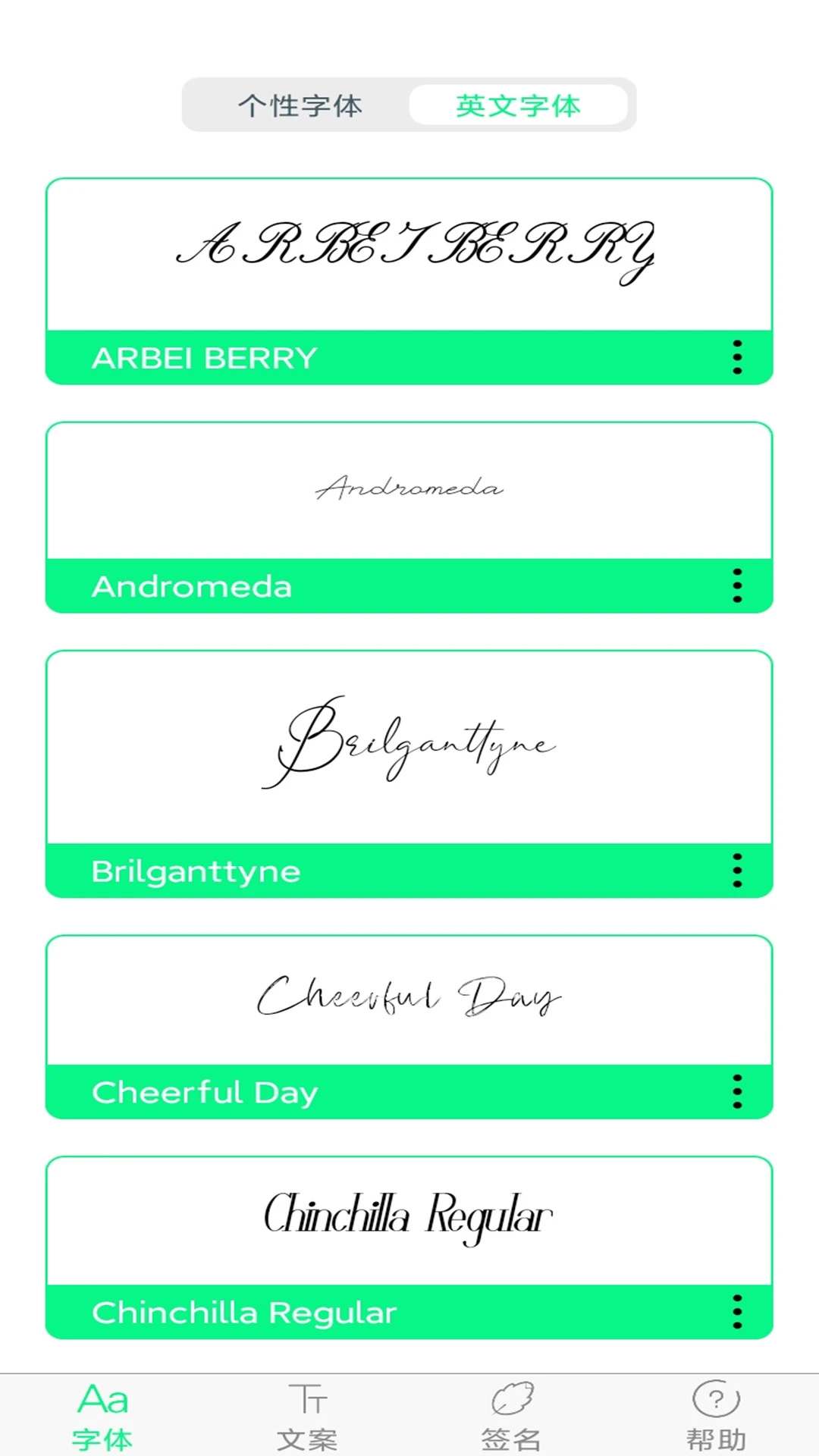 鸿蒙版【个性字体】官方下载_个性字体鸿蒙手机APP免费下载