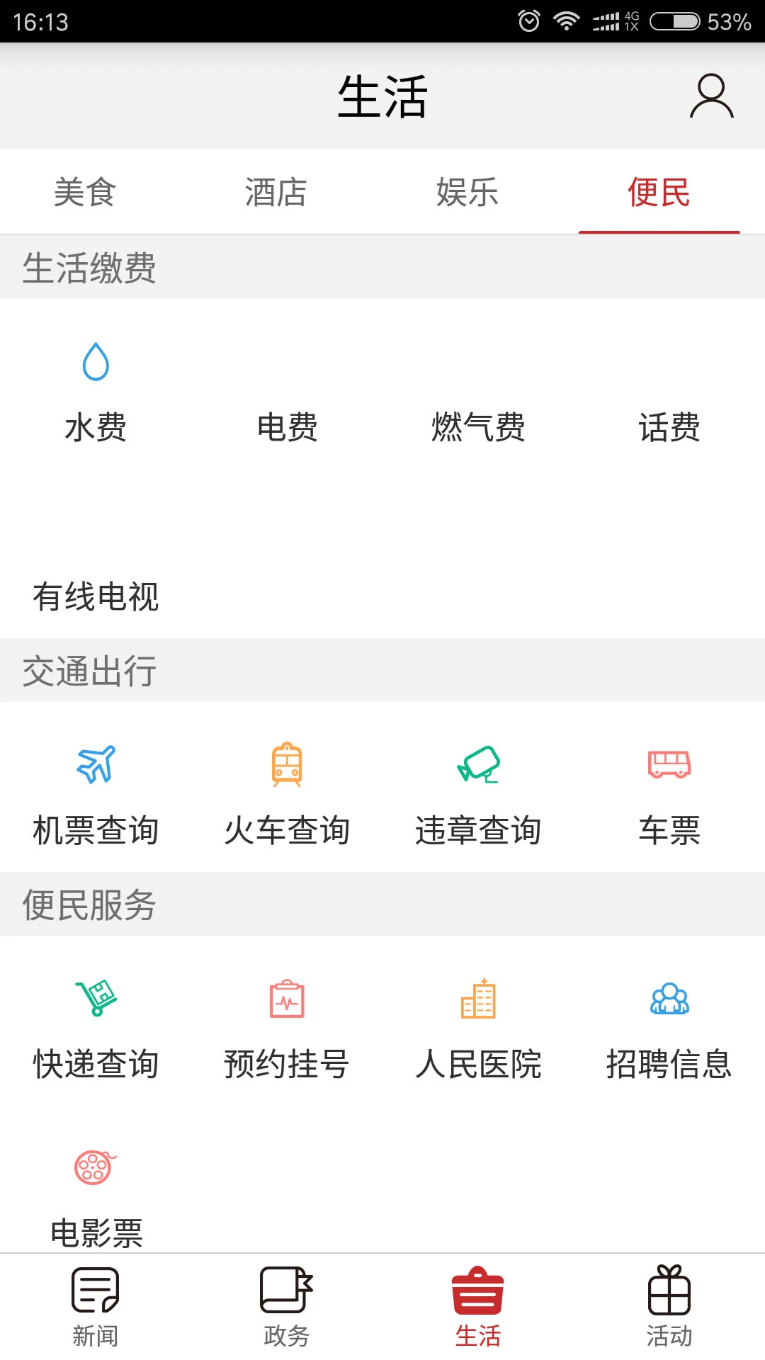 鸿蒙版【巫溪】官方下载_巫溪鸿蒙手机APP免费下载