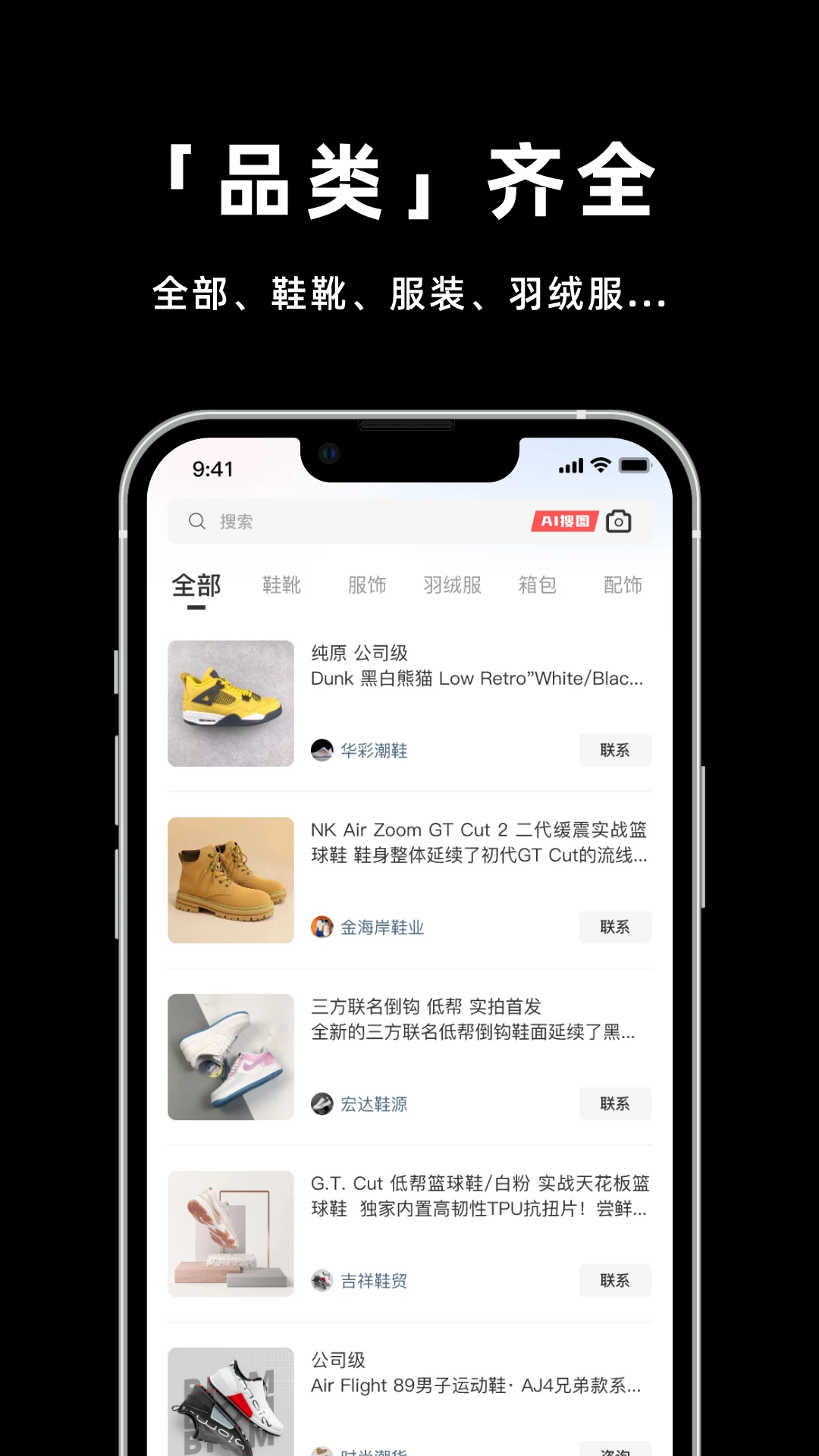 鸿蒙版【莆田鞋网】官方下载_莆田鞋网鸿蒙手机APP免费下载
