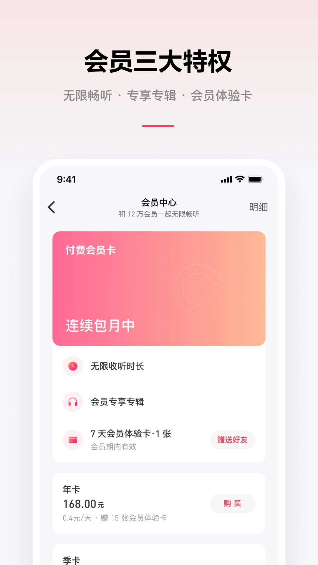 鸿蒙版【微信听书】官方下载_微信听书鸿蒙手机APP免费下载
