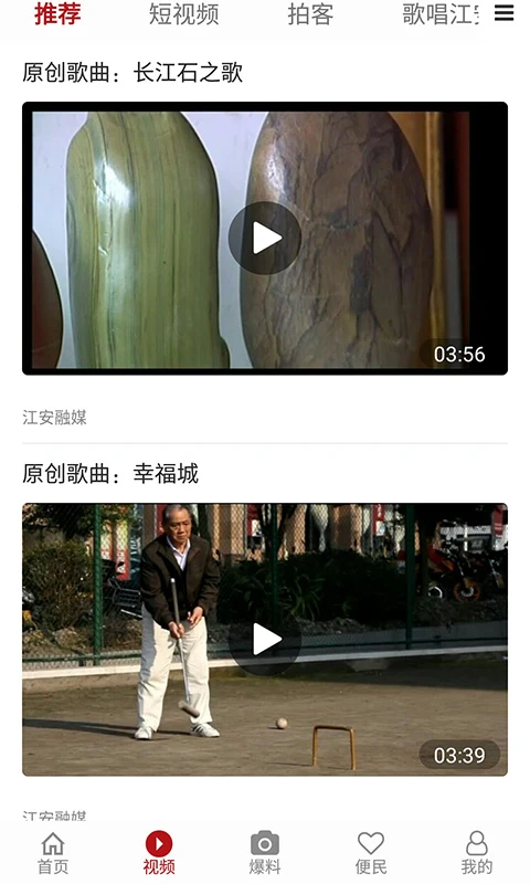 鸿蒙版【江安融媒】官方下载_江安融媒鸿蒙手机APP免费下载