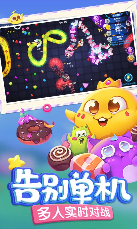 鸿蒙版【蛇蛇争霸】官方下载_蛇蛇争霸鸿蒙手机APP免费下载