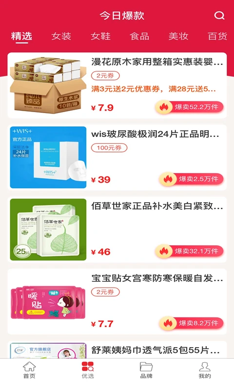 鸿蒙版【共优惠】官方下载_共优惠鸿蒙手机APP免费下载