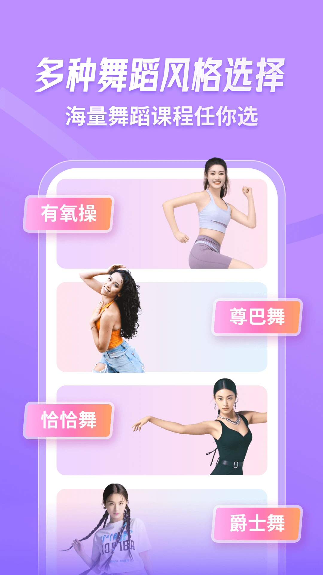 鸿蒙版【律动鼓点舞】官方下载_律动鼓点舞鸿蒙手机APP免费下载