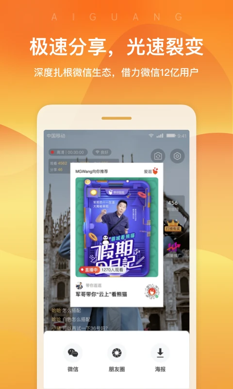 鸿蒙版【爱逛卖家版】官方下载_爱逛卖家版鸿蒙手机APP免费下载