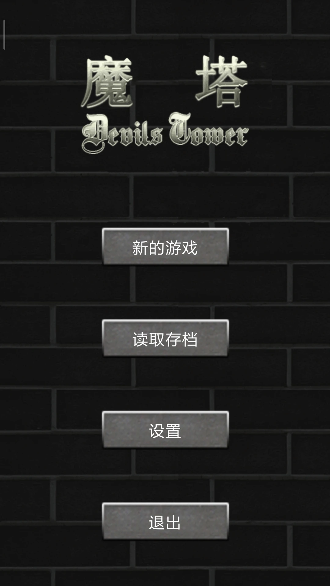 鸿蒙版【魔塔50层勇者的试炼】官方下载_魔塔50层勇者的试炼鸿蒙手机APP免费下载
