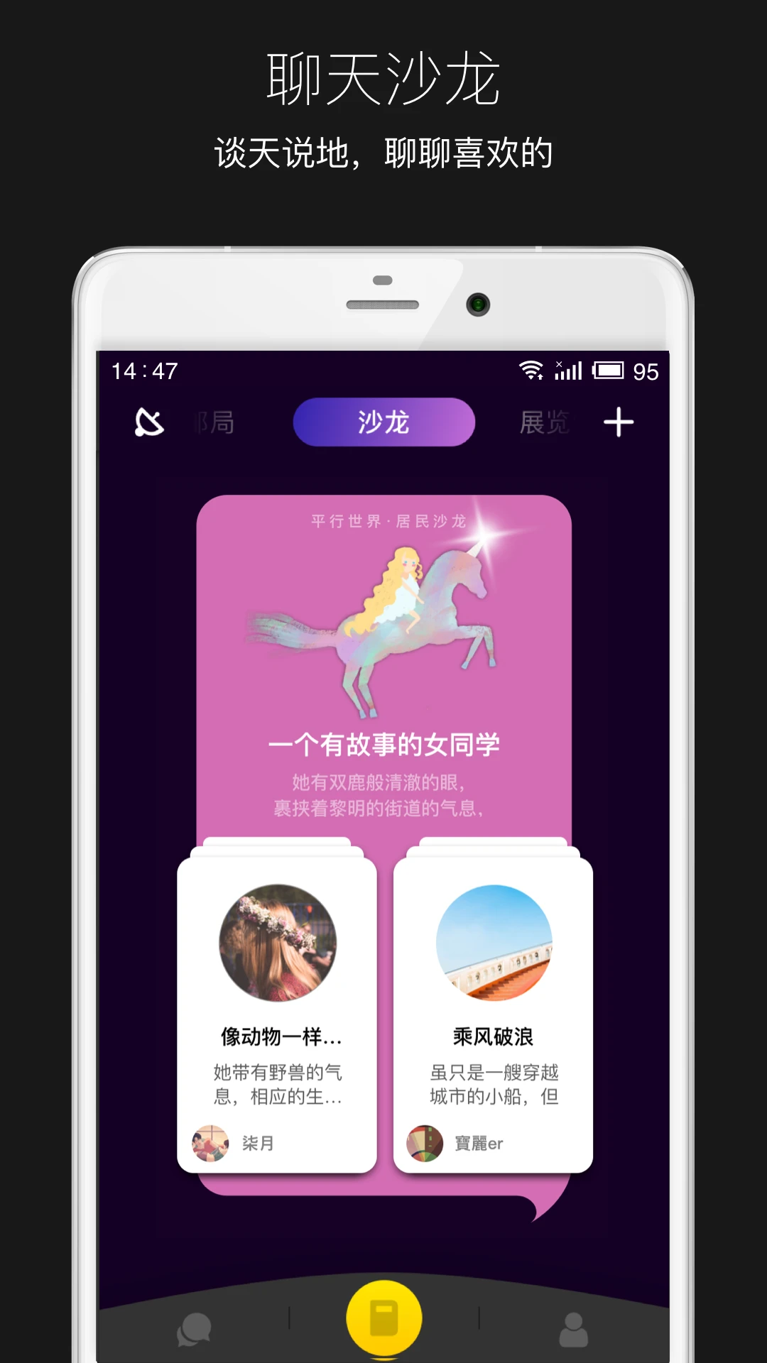 鸿蒙版【平行世界】官方下载_平行世界鸿蒙手机APP免费下载