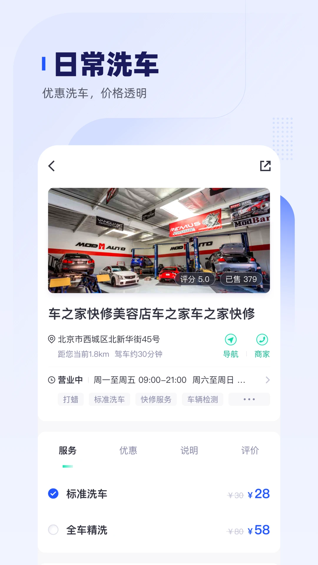 鸿蒙版【车主惠】官方下载_车主惠鸿蒙手机APP免费下载