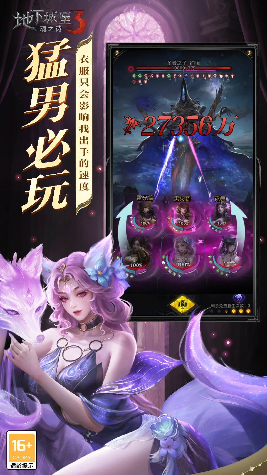 鸿蒙版【地下城堡3:魂之诗】官方下载_地下城堡3:魂之诗鸿蒙手机APP免费下载