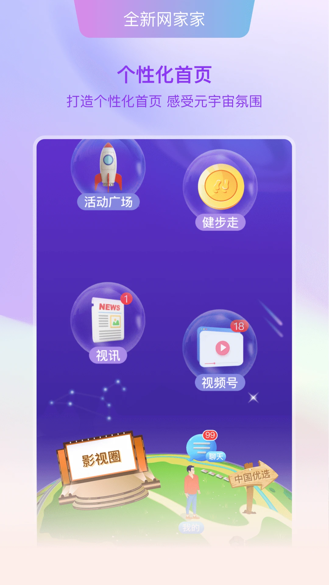 鸿蒙版【好家园】官方下载_好家园鸿蒙手机APP免费下载