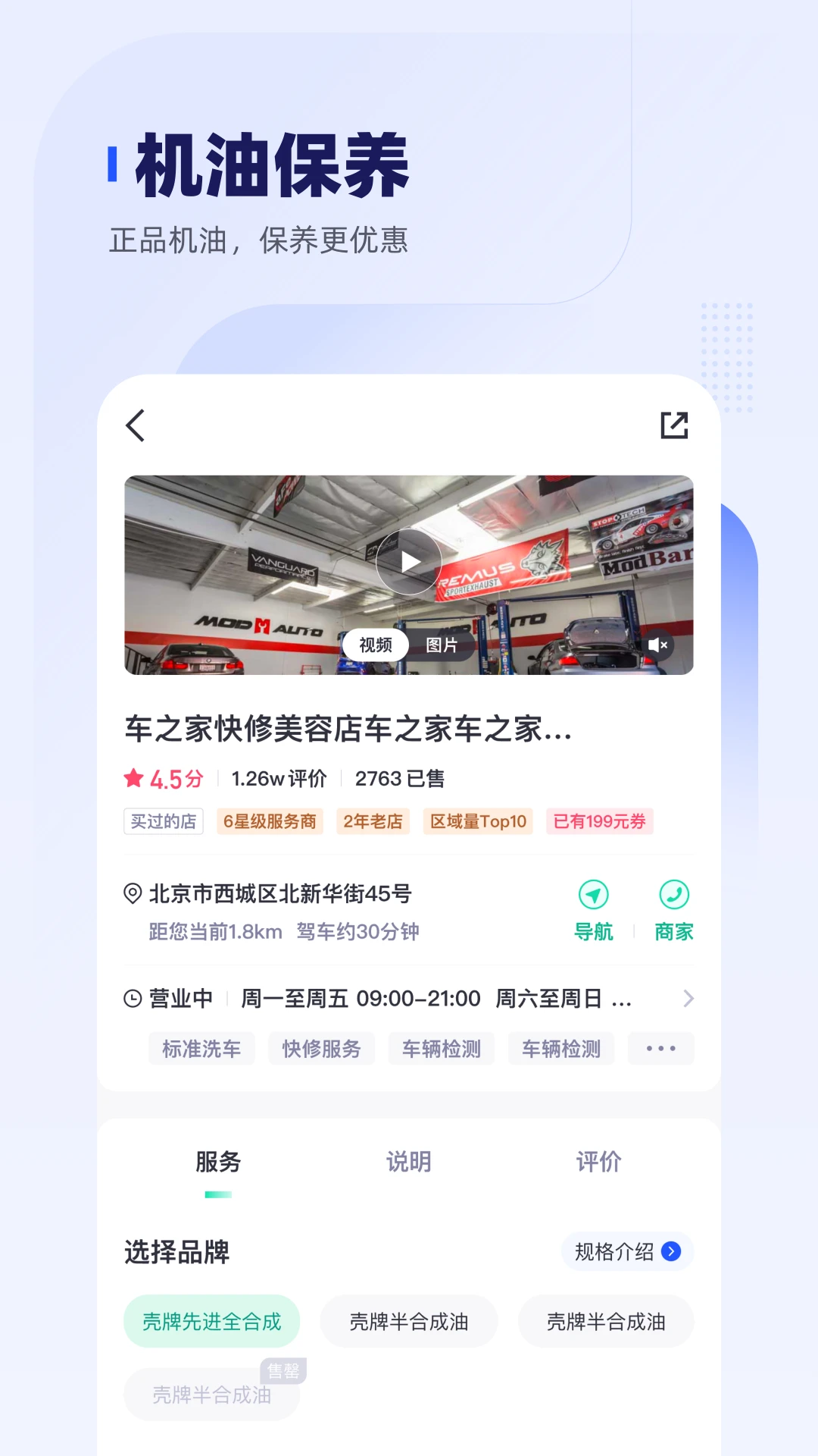 鸿蒙版【车主惠】官方下载_车主惠鸿蒙手机APP免费下载