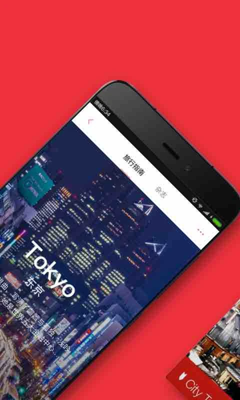 鸿蒙版【穷游锦囊】官方下载_穷游锦囊鸿蒙手机APP免费下载