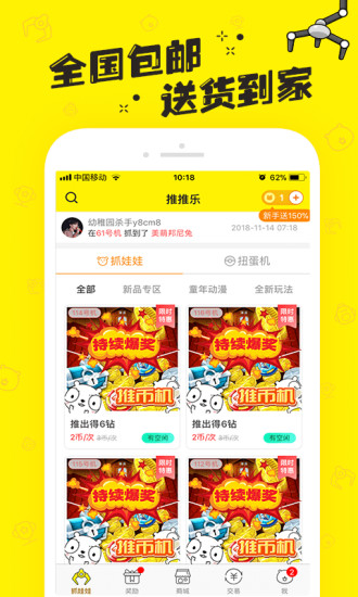 鸿蒙版【推推乐】官方下载_推推乐鸿蒙手机APP免费下载