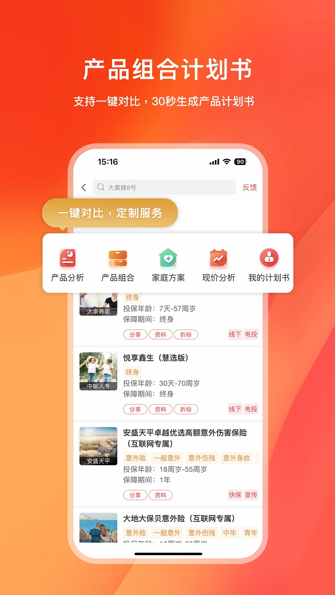 鸿蒙版【快保】官方下载_快保鸿蒙手机APP免费下载