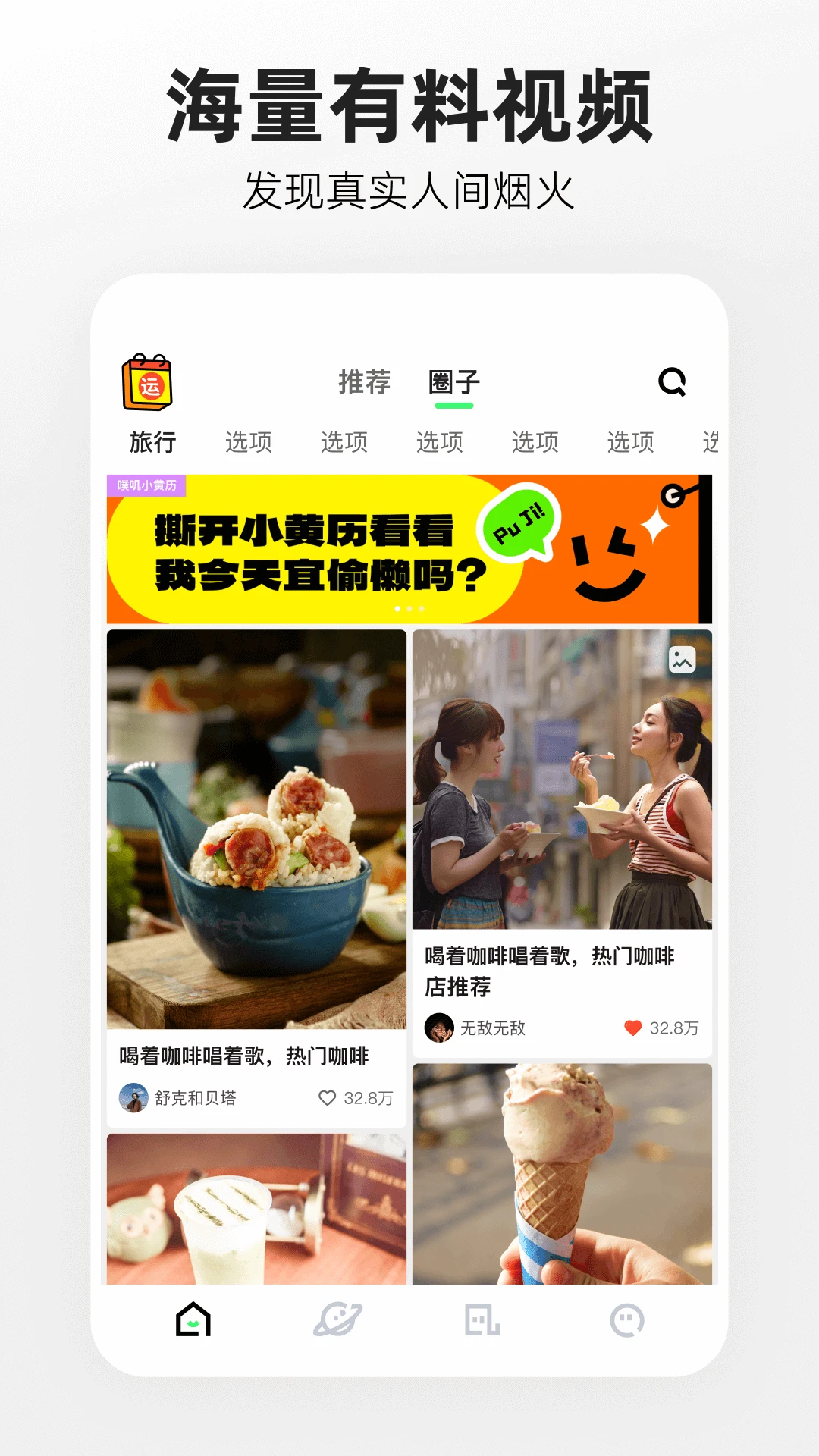 鸿蒙版【噗叽】官方下载_噗叽鸿蒙手机APP免费下载