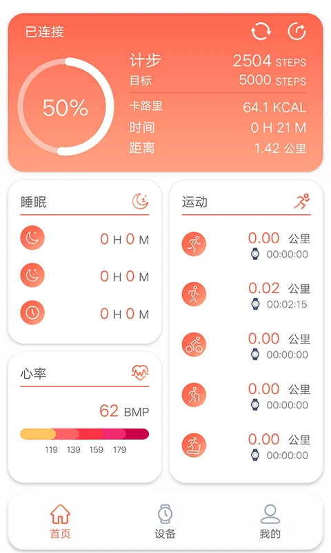 鸿蒙版【RDFit】官方下载_RDFit鸿蒙手机APP免费下载