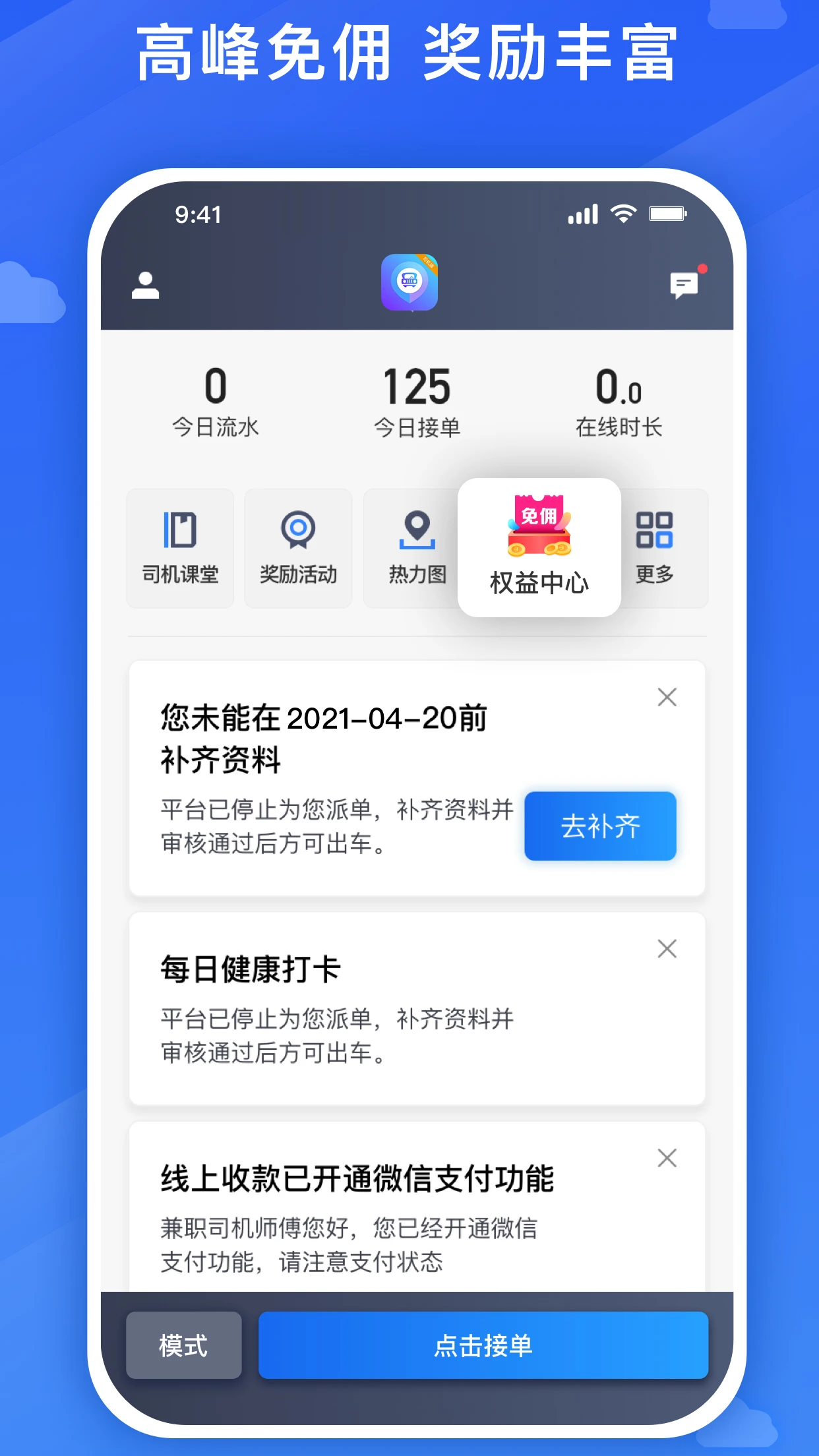 鸿蒙版【旅程司机】官方下载_旅程司机鸿蒙手机APP免费下载