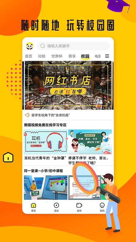 鸿蒙版【熊猫视频】官方下载_熊猫视频鸿蒙手机APP免费下载