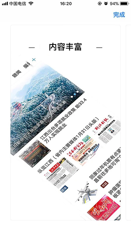 鸿蒙版【共青城融媒体】官方下载_共青城融媒体鸿蒙手机APP免费下载