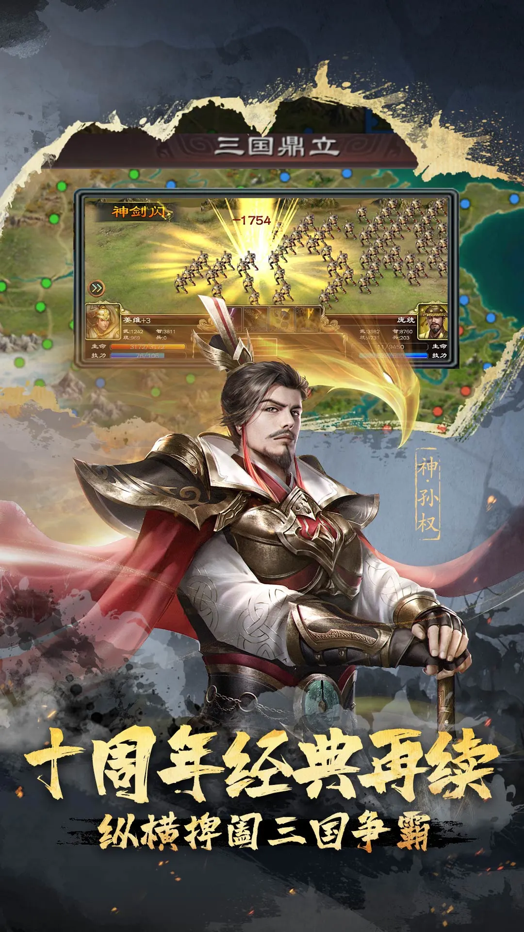 鸿蒙版【超级群英传】官方下载_超级群英传鸿蒙手机APP免费下载