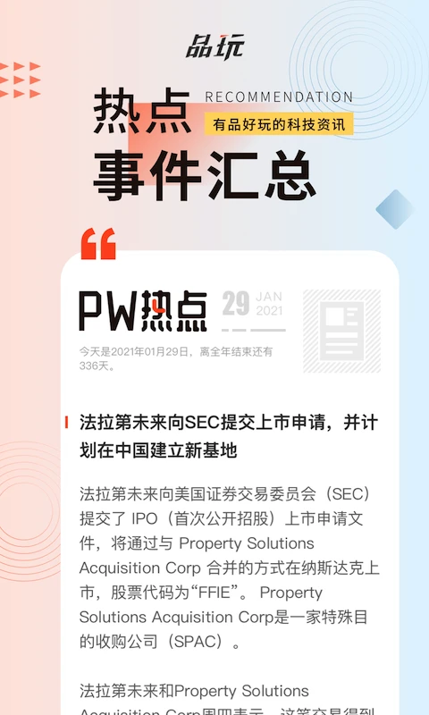 鸿蒙版【品玩】官方下载_品玩鸿蒙手机APP免费下载