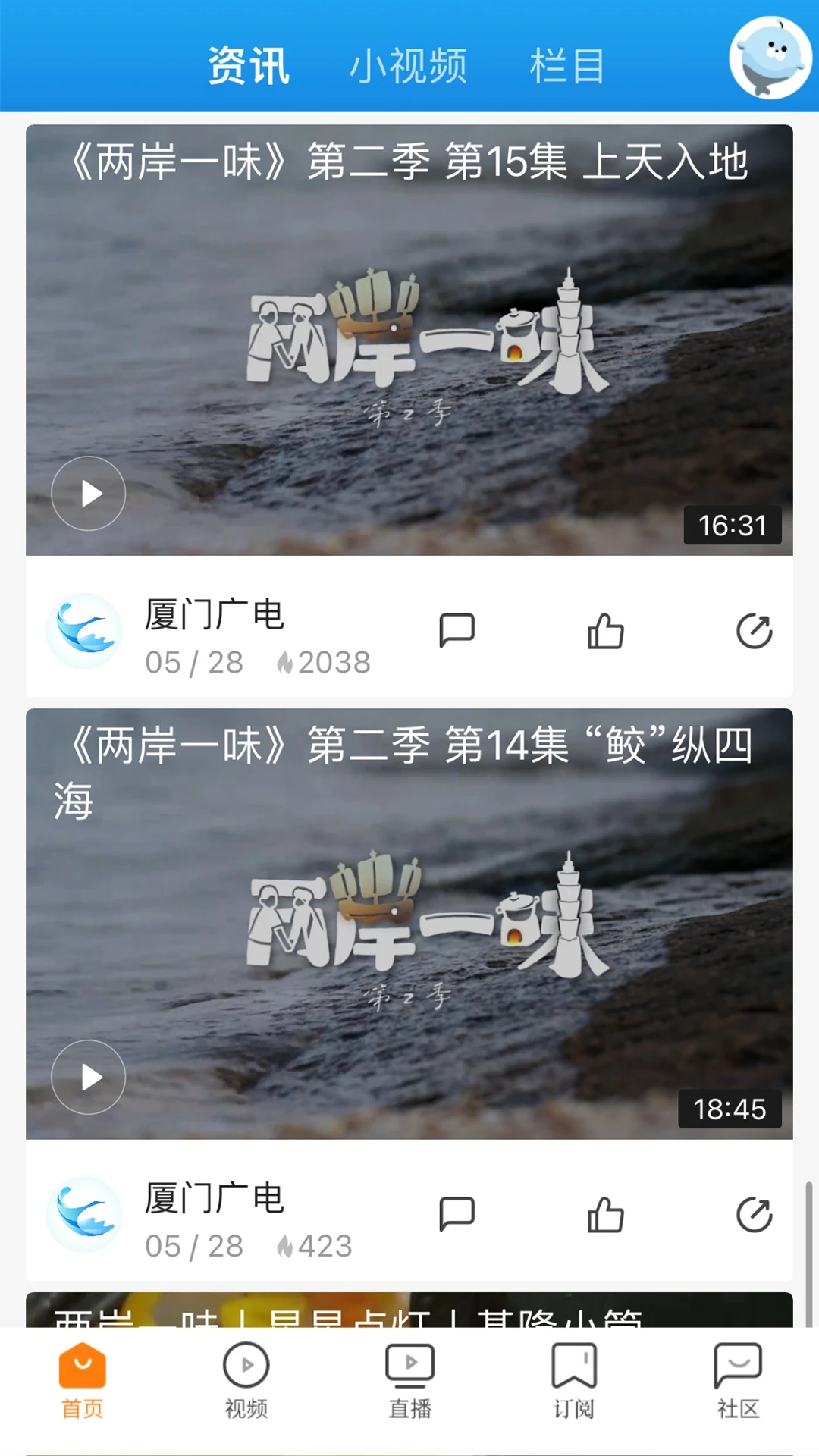 鸿蒙版【看厦门】官方下载_看厦门鸿蒙手机APP免费下载