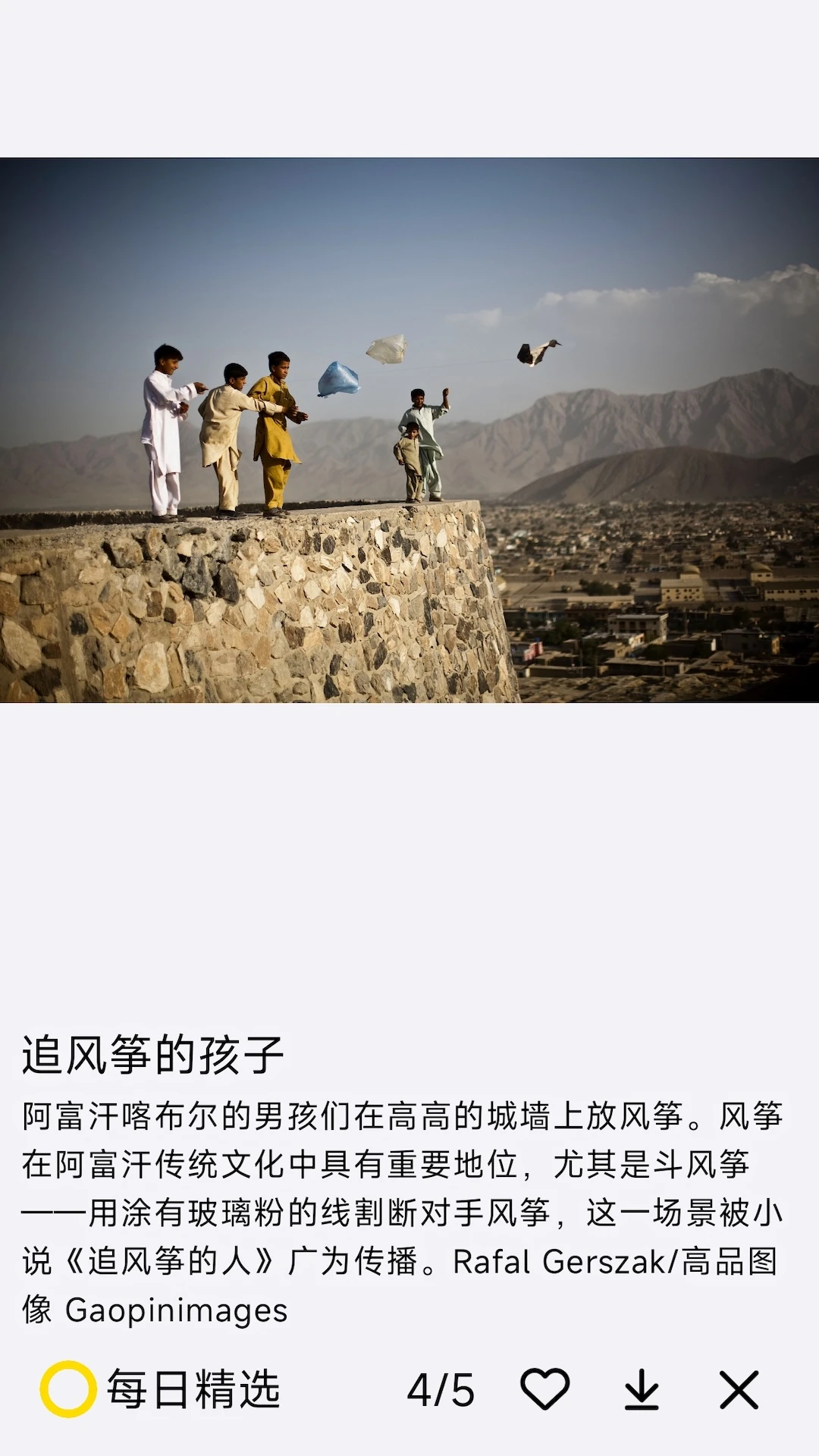 鸿蒙版【每日精选】官方下载_每日精选鸿蒙手机APP免费下载