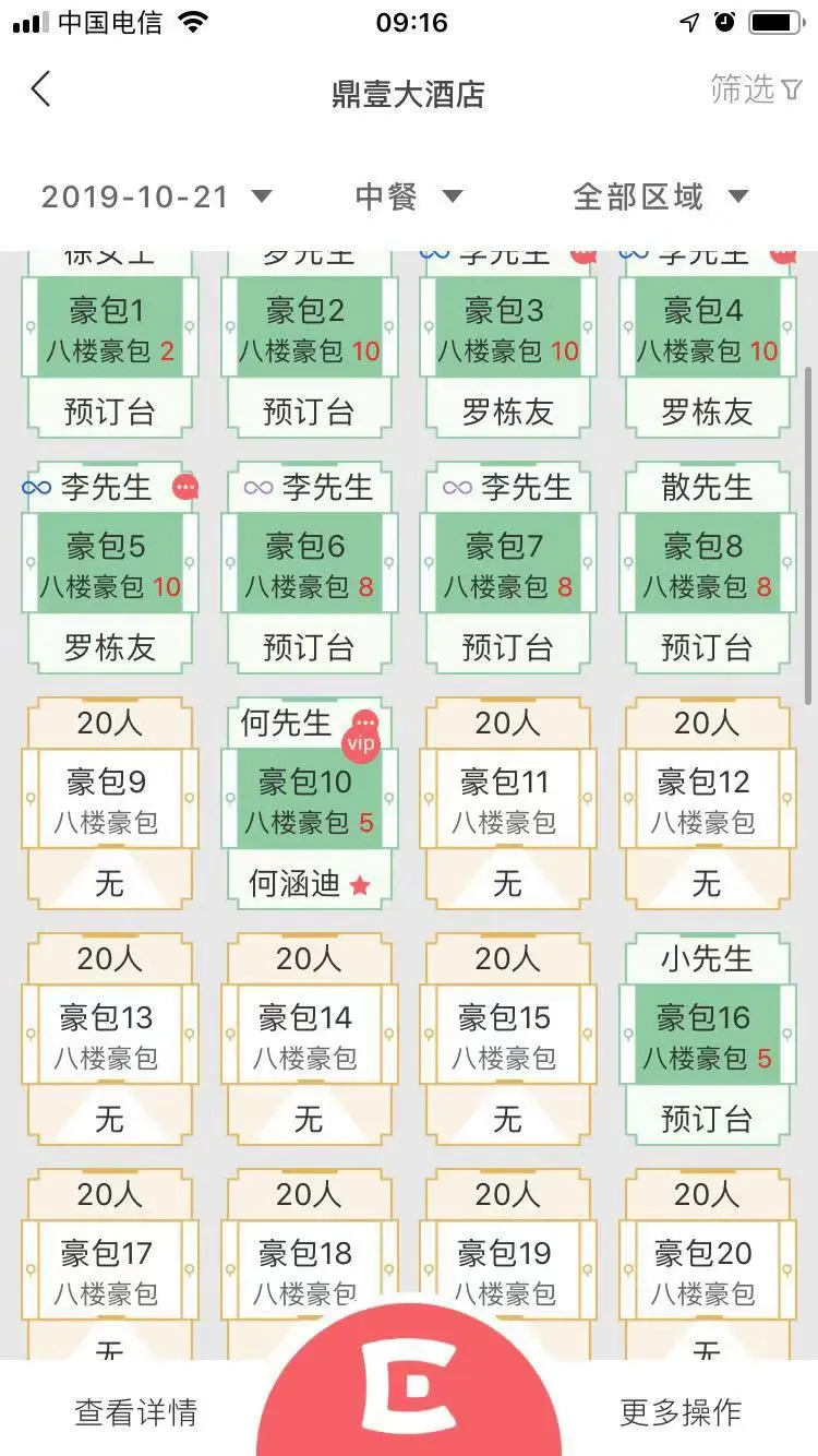 鸿蒙版【易订】官方下载_易订鸿蒙手机APP免费下载