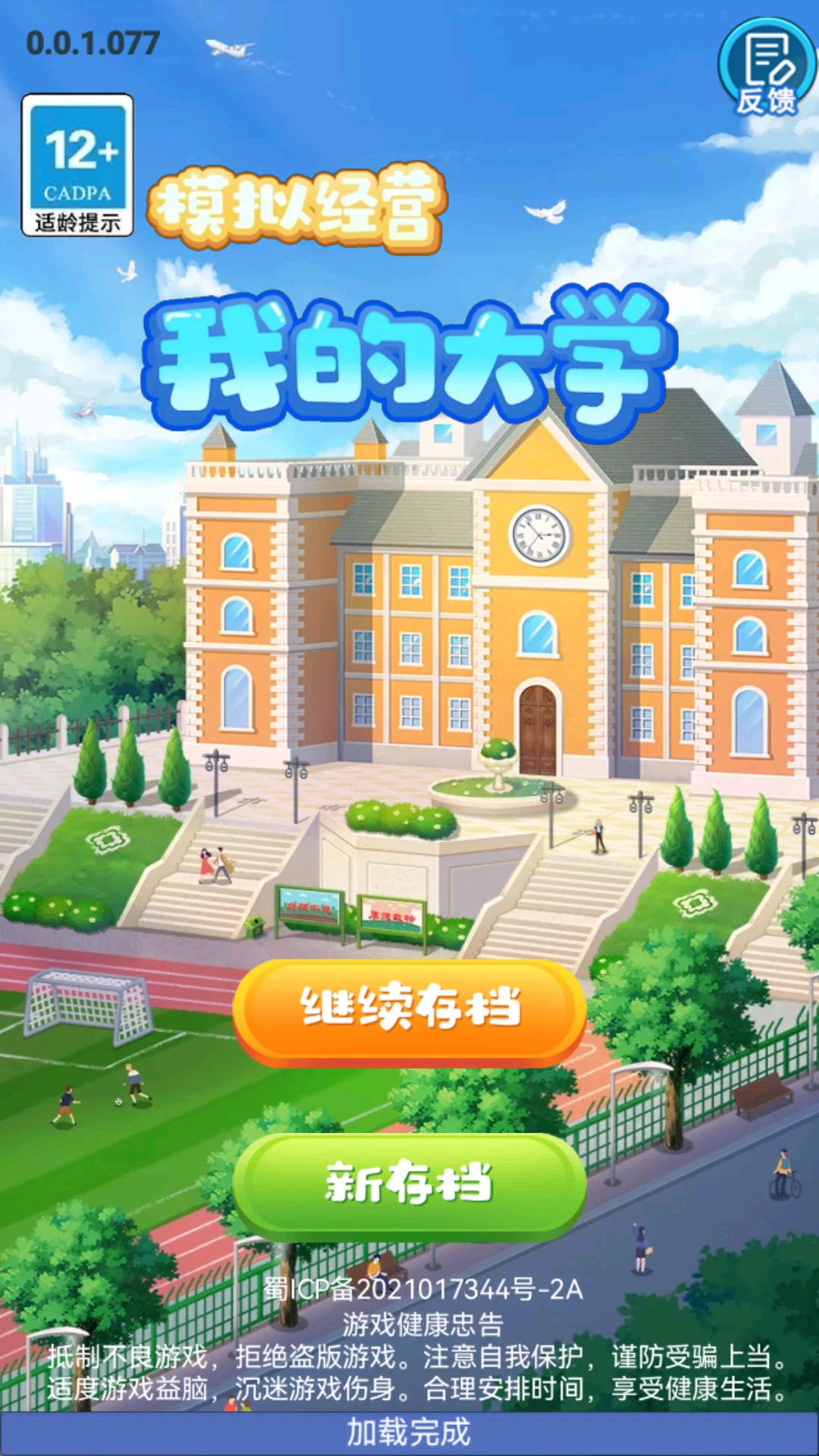 鸿蒙版【我的大学】官方下载_我的大学鸿蒙手机APP免费下载