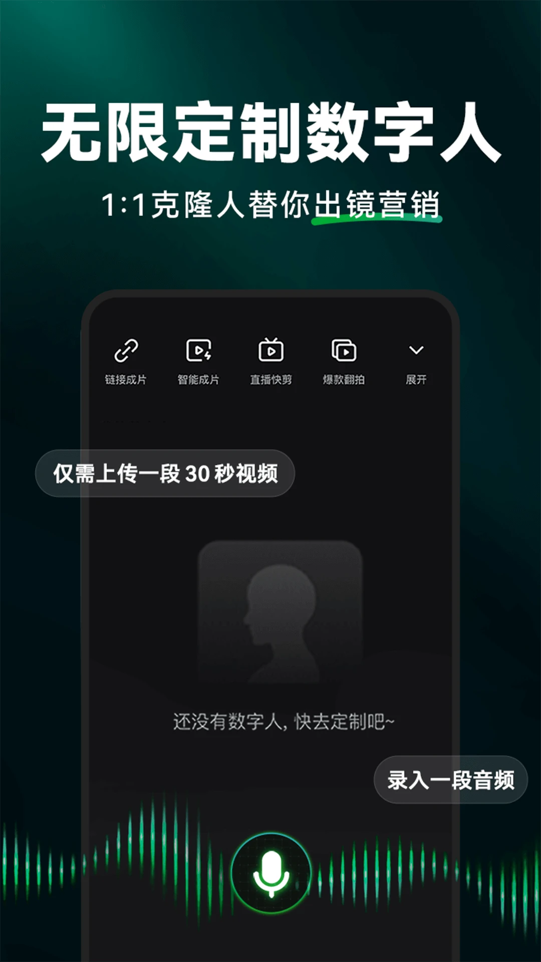 鸿蒙版【闪剪AI】官方下载_闪剪AI鸿蒙手机APP免费下载
