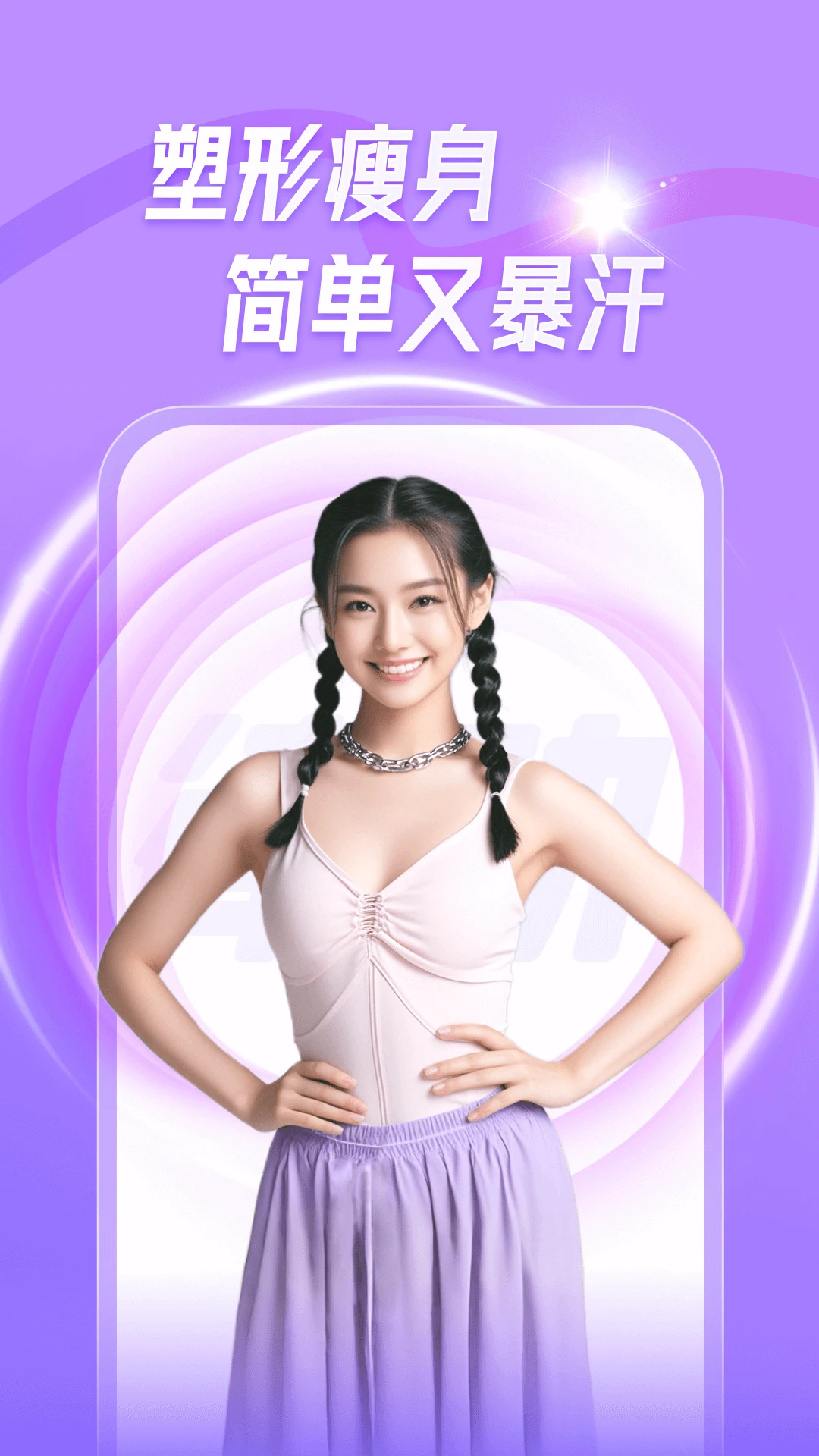 鸿蒙版【律动鼓点舞】官方下载_律动鼓点舞鸿蒙手机APP免费下载