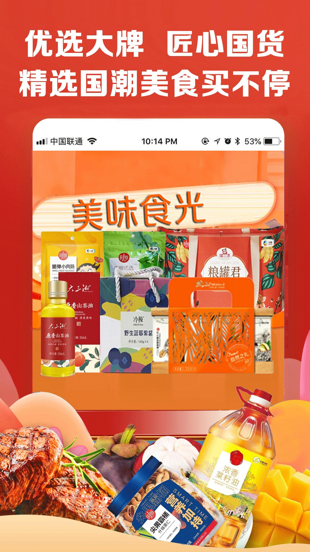 鸿蒙版【中粮我买网】官方下载_中粮我买网鸿蒙手机APP免费下载
