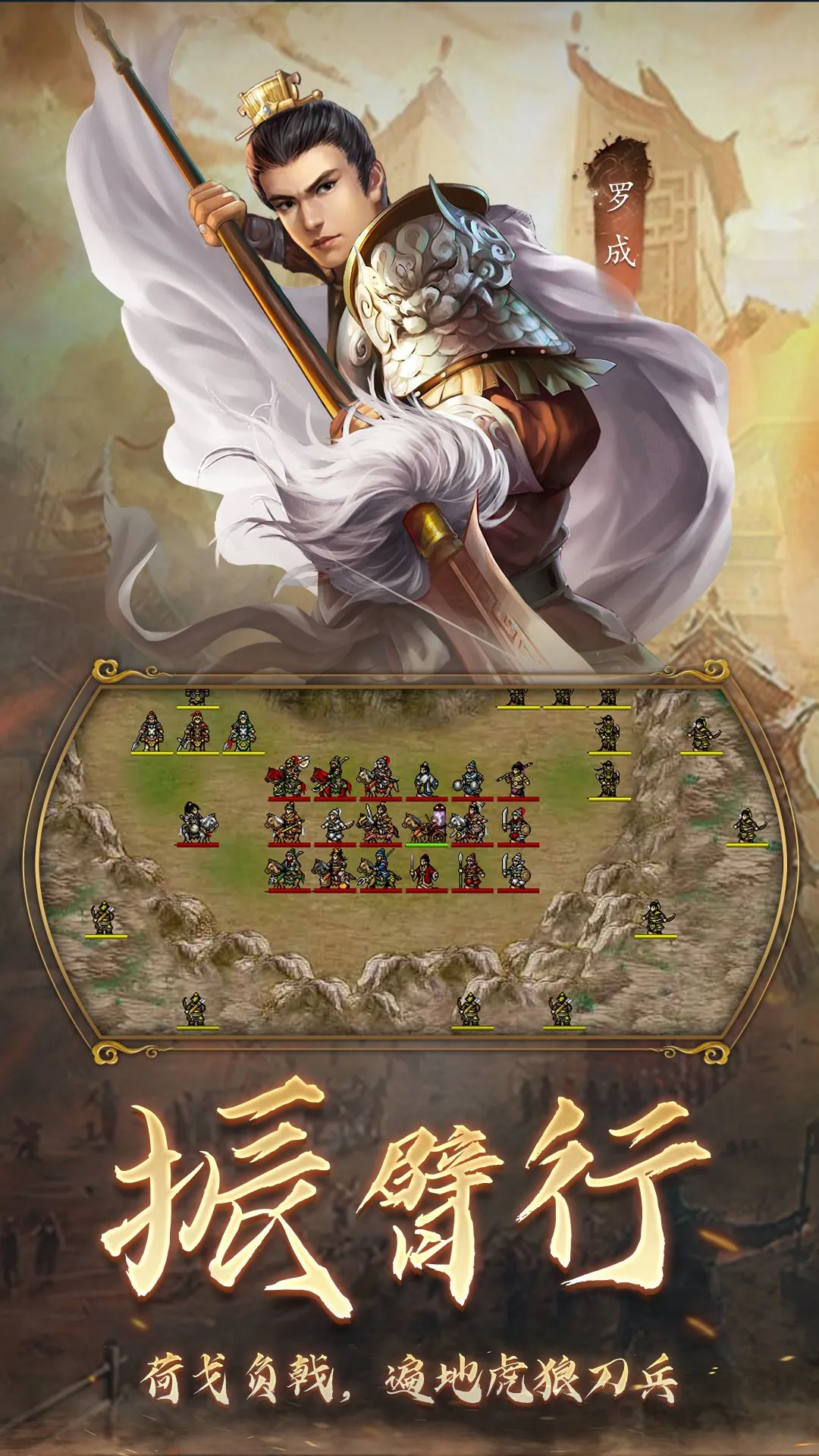 鸿蒙版【隋唐英杰传】官方下载_隋唐英杰传鸿蒙手机APP免费下载