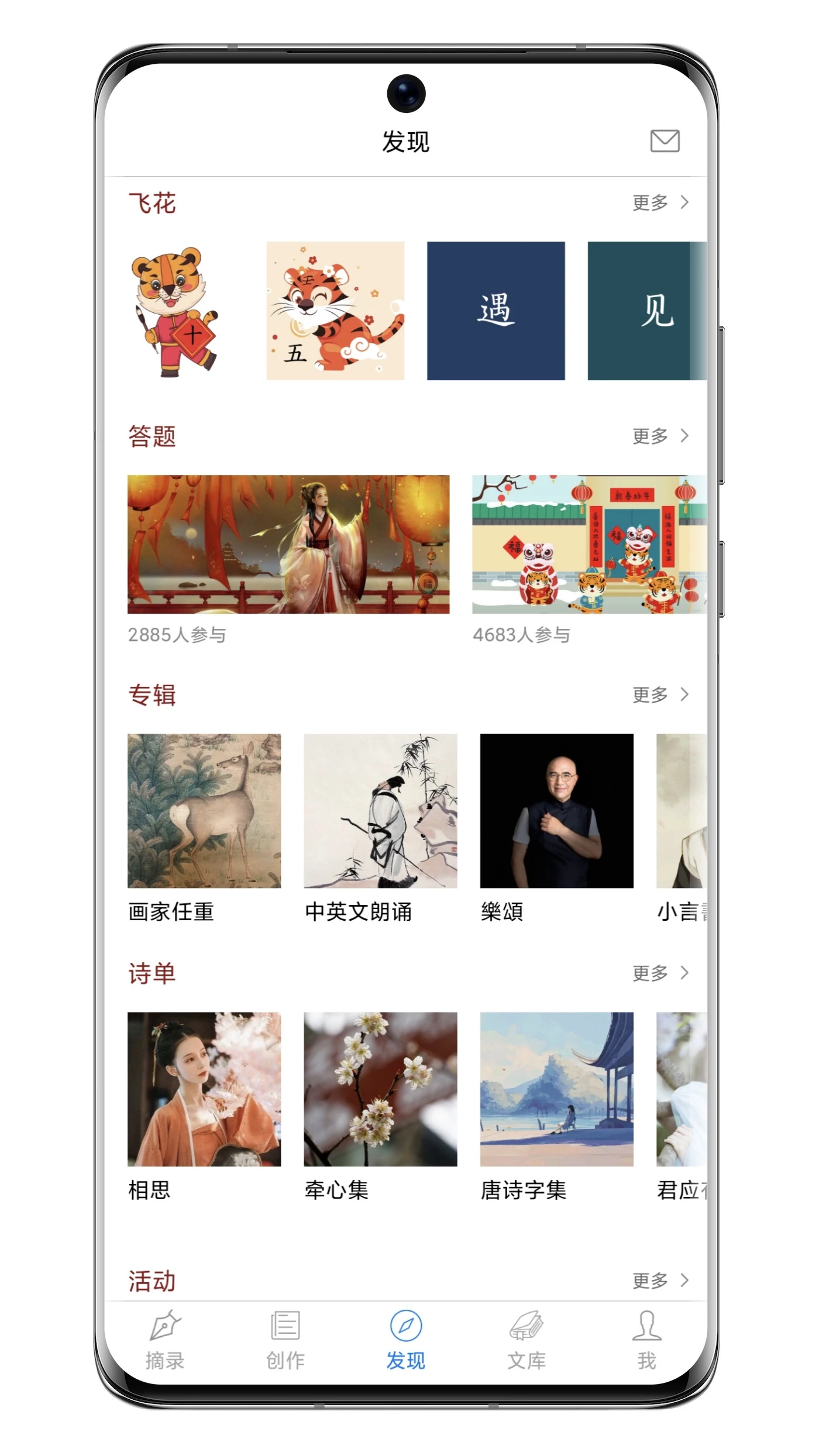 鸿蒙版【诗词之美】官方下载_诗词之美鸿蒙手机APP免费下载