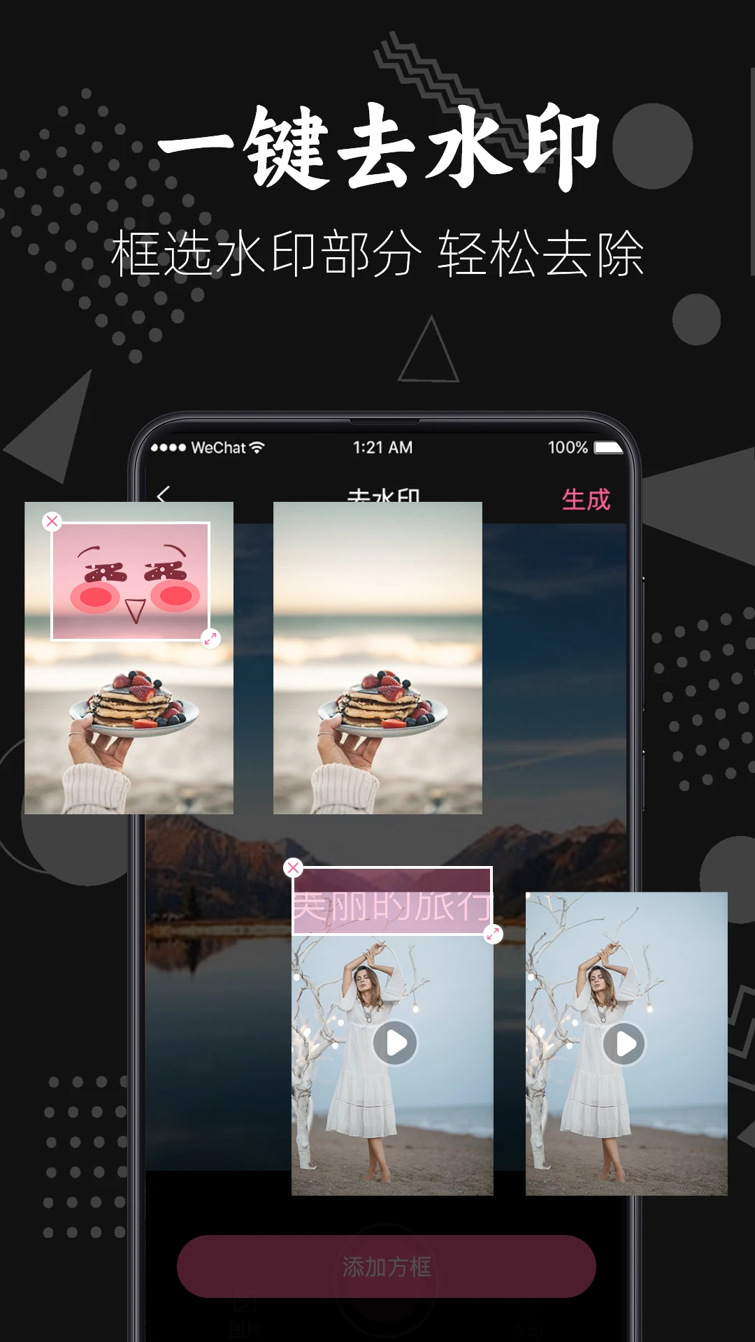 鸿蒙版【去水印】官方下载_去水印鸿蒙手机APP免费下载