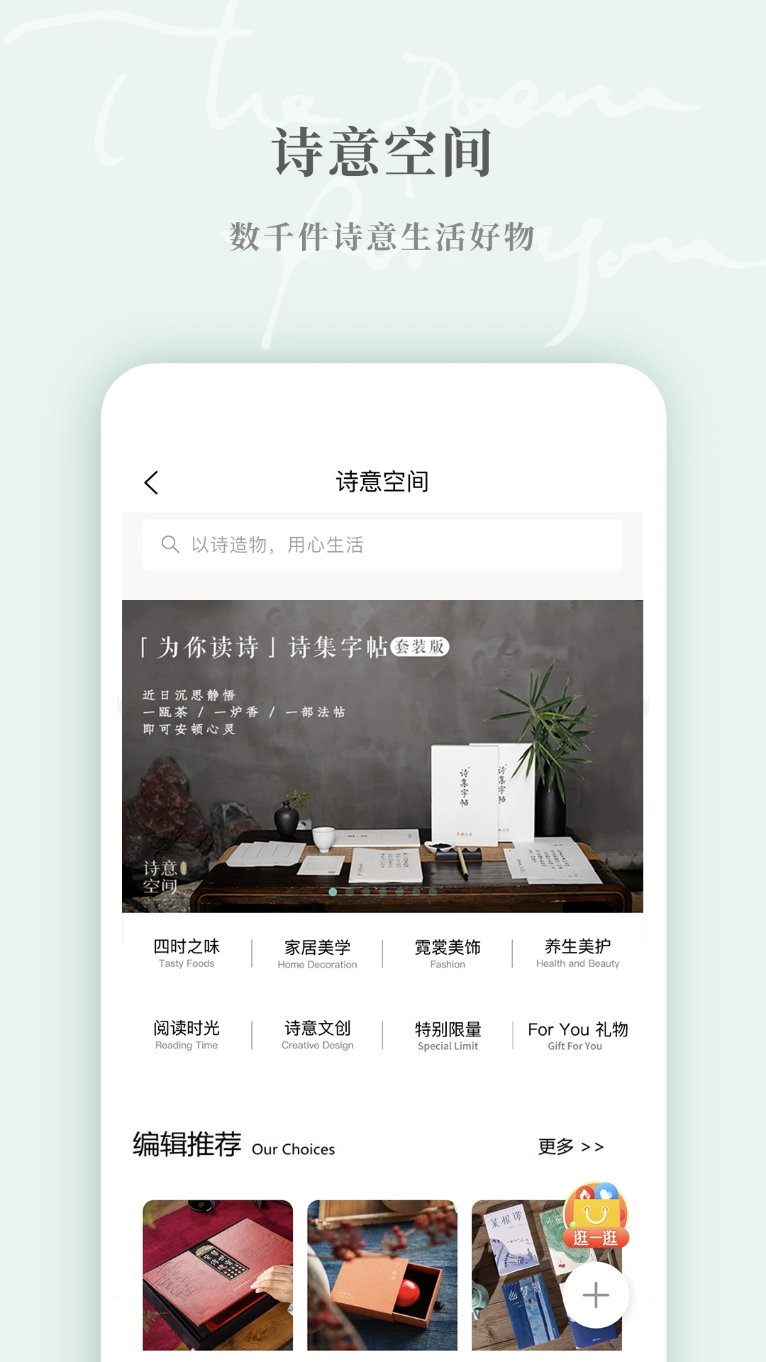 鸿蒙版【为你读诗Pro】官方下载_为你读诗Pro鸿蒙手机APP免费下载